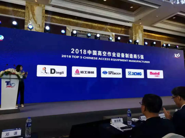 米乐体育体彩(中国)有限公司,,湖南车载式高空作业平台